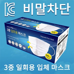 인기폭주! 1회용 3중필터 부직포 마스크 화이트 (400원마스크), 1개, 1박스