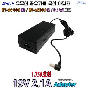 ASUS RT-AC56U AC68U공유기호환 국산 아답터, ADAPTER, 1개