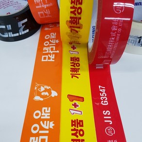 인쇄박스테이프 박스테이프 테이프제작, 1개