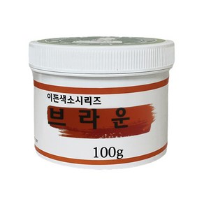 이든 천연 색소 브라운100g 브라운NO.1 가루색소, 100g, 1개