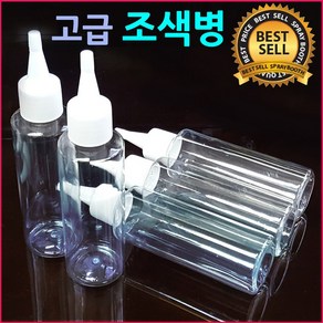 도색용 고급 조색병 5개 세트 100ml 프라모델 건담 도료