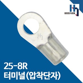 압착단자 25-8R 터미널 300개 접속자 전오 카이스 25SQ-8R 링단자 커넥터, 25-8R 300개