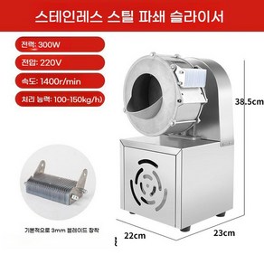 야채 절단기 슬라이서 채써는 기계 전동 자동 감자 무 당근 상업용 슬라이서, 1개, 4mm