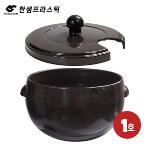 한샘 다대기통 장독단지 1호 (항아리 양념단지 김치통 깍두기통 식당 업소용 양념통)