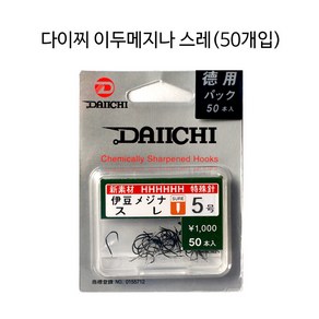 [다이치] 이두메지나 바늘 덕용 50개입 붕어바늘, 9호, 50개