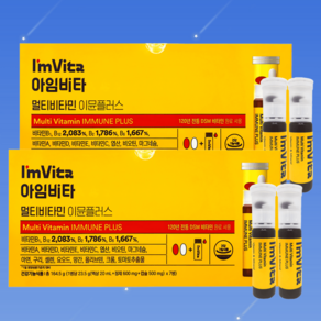 종근당 아임비타 이뮨샷 이뮨플러스 마시는 액상 비타민 1박스 + 1박스 총 14병, [1+1] 2박스(14병)