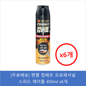 컴배트 스피드에어졸 프로폐셔널, 6개, 450ml