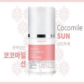 코코마일선 썬크림 / 코코넛 자외선차단제 선크림 톤업 스와디, 100개, 50ml