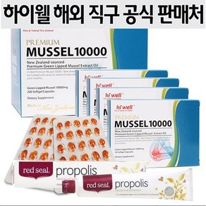 호주 하이웰 프리미엄 초록홍합 오일 10000mg 200정(뉴질랜드), 1개, 200정