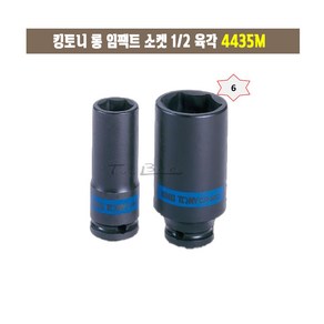 킹토니 롱 임팩트 소켓 1/2 육각 4435M/8mm~46mm, 34mm, 1개