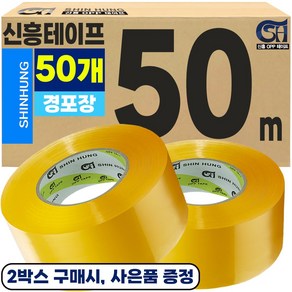 신흥 박스테이프 경포장 투명 50M, 50개