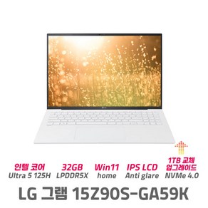 LG그램 15Z90S-GA59K 울트라5 32GB SSD 512GB 윈도우11 탑재 경량 학생용 회사원 가벼운노트북, WIN11 Home, 1TB, 화이트