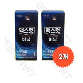 다이어트 맥스컷 버닝 400mg x 120캡슐 2박스 [재고 00EA]