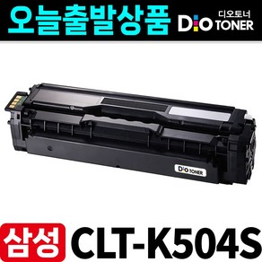 삼성 CLT-K504S 토너 재생 SL-C1454FW C1453FW C1404W C1860FW C1810W C1454N CLP-415N 디오토너