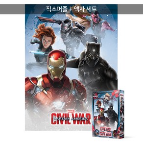 500피스 직소퍼즐+액자세트 - 마블 시빌 워 팀 스타크 2 (액자포함), 단품, 단품, 1개