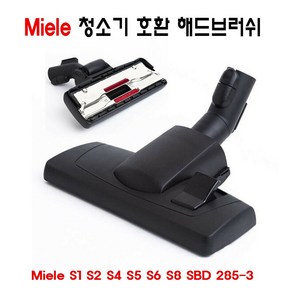 리틀브릿지 Miele S1 S2 S4 S5 S6 S8 밀레 청소기 해드 브러쉬 호환품, 1개