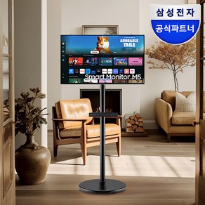 삼성 삼탠바이미 블랙에디션 M5 스마트TV 32인치 IPTV 이동식TV 패키지