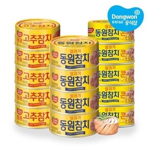 [동원] 동원참치 85g x10개 /라이트스탠다드/고추/콘, 10개