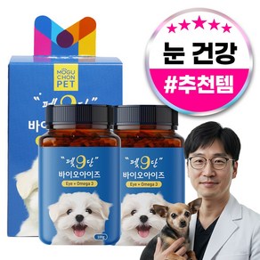 목우촌 펫9단 강아지 눈물 자국 눈 영양제 100g, 눈물개선/눈건강, 2개, 바이오 아이즈