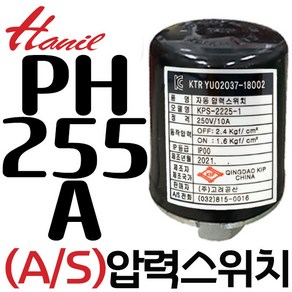 펌프샵 한일펌프 정품부속 PH-255A 고려공산 압력스위치 자동스위치 압력개폐기 포인트 개폐기 개페기, PH-266R 압력스위치(정품X), 1개