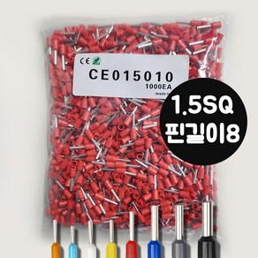 펜홀단자 페놀단자 1.5SQ 핀길이8 1봉 1000EA 압착 핀단자 핀터미널 압착단자, 1개