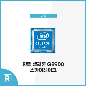 인텔 CPU G3900 6세대 스카이레이크