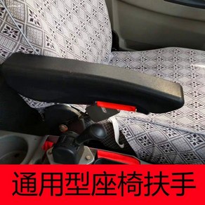 포터2팔걸이 포터 봉고3 팔걸이 봉고 시트 받침대 오른손 화물차 포터팔걸이 팔받침대 교체, 오른손 늘려서 하나씩 넣고