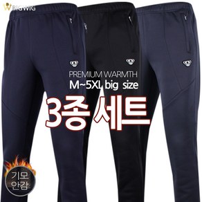 [더빅보스] BW 완전 편한 트레이닝 (3종세트) _ 남성용 기본 핏 빅사이즈 M~5XL 실내복 츄리닝 작업복 바지