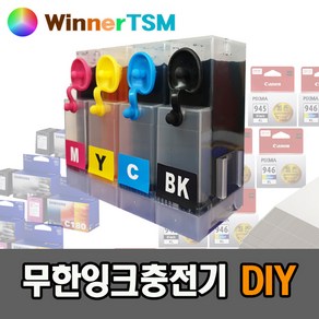 캐논 복합기 사용 DIY 무한잉크충전기 (충전도구 제공) / 정품잉크 약 10배 용량, DIY잉크충전기, 캐논 TR4695 용, 1개