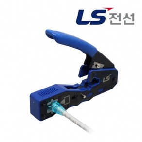 [디어제스트]_LS전선 랜툴. 8P Crimp EZ Tool (CAT.6 RJ45 전용) 통신공구 LAN선용 네트워크장비 작업★★★★★