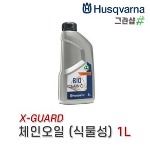 허스크바나/체인오일/1L(미네랄)/5L(미네랄)/1L(바이오/X-Guad/식물성)/허스크바나 정품 미네랄 1L 5L 전문가용 체인톱 엔진톱 충전톱 윤활윤 체인전용 가성비, 1개