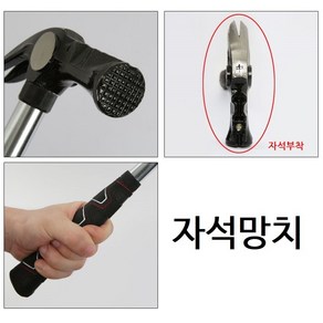 자석망치 고무 캠핑 작업 해머 고탄소강 공구함 빠루망치 무진동 돌망치, 단품, 1개