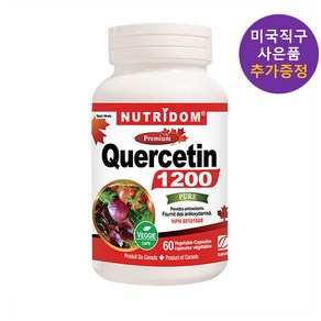 뉴트리돔 퀘르세틴 카포리아 1200mg 60정 사은품 증정, 1개