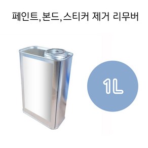 페인트 리무버 1L 본드 스티커 제거, 1개