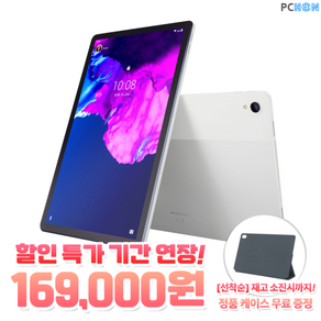 레노버 태블릿 P11 6GB 128G 2K고화질 안드로이드11