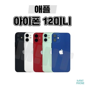 아이폰12미니 iPhone12mini 64GB 128GB 256GB 자급제