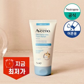 (NEW) 아비노 더멕사 아토 패스트 릴리프 밤, 75ml, 1개