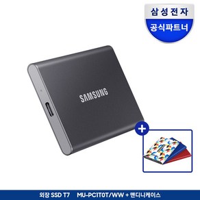 삼성전자 공식인증 포터블 T7 외장 SSD 1TB + 맨디니케이스, MU-PC1T0T/WW+맨디니케이스