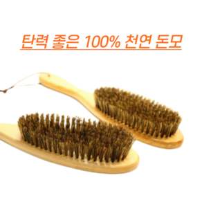 천연옷먼지솔순돈모옷솔yxoecs 60287-