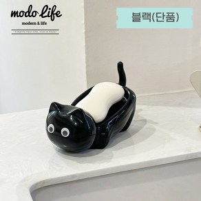 모도라이프 욕실친구 행복한 고양이 비누 받침대 물때방지, 블랙, 1개