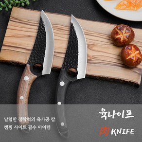 자칸 육나이프 클래식 캠핑 정육 고기 뼈칼, 나무색, 1개