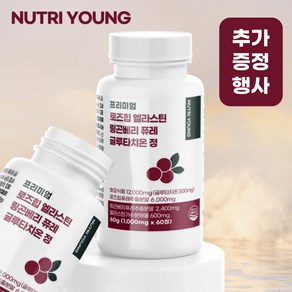 프리미엄 링곤베리 엘라스틴 로즈힙 퓨레 글루타치온 정 1000mg, 60정, 4개