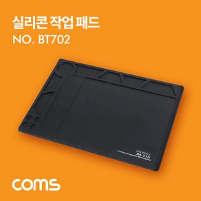 Coms 실리콘 작업 패드 / 단열 작업매트 내열 / 절연 / 납땜 / 수리 패드 BT702, 1개