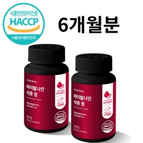 내추럴오가닉 석류정 식물성에스트로겐 석류농축분말 99% 함유 석약처 HACCP인증, 2개, 90정