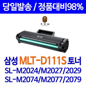 삼성 SL-M2078F 슈퍼재생토너 MLT-D111S, 1개