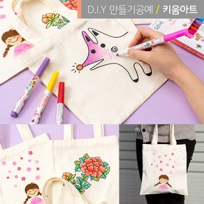 미니 에코백 가방만들기 DIY 색칠하기세트 밑그림 7종, 여우