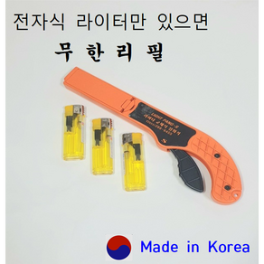 팡팡마켓원 (본품+라이터3개 판매) 라이팡 라이팡 소형 라이터 교체식 점화기 업소용 점화기 캠핑용 캔들용 라이타 점화기 불총