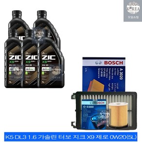 K5 DL3 1.6 가솔린 터보 지크 X9 제로 0W20(5L) 엔진오일+필터 세트 0380-3020