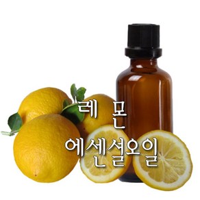 허니솝 레몬 아로마 에센셜오일, 레몬 에센셜오일 30ml, 1개