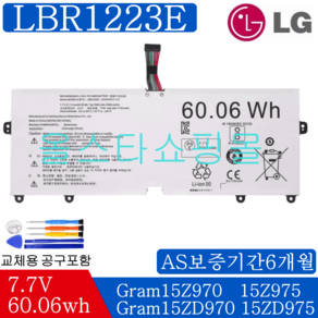 LG 엘지 노트북 LBR1223E 호환용 Gam 13Z970 14ZD970-G 15ZD970-G 15Z975 (무조건 배터리 모델명으로 구매하기) G, 1개